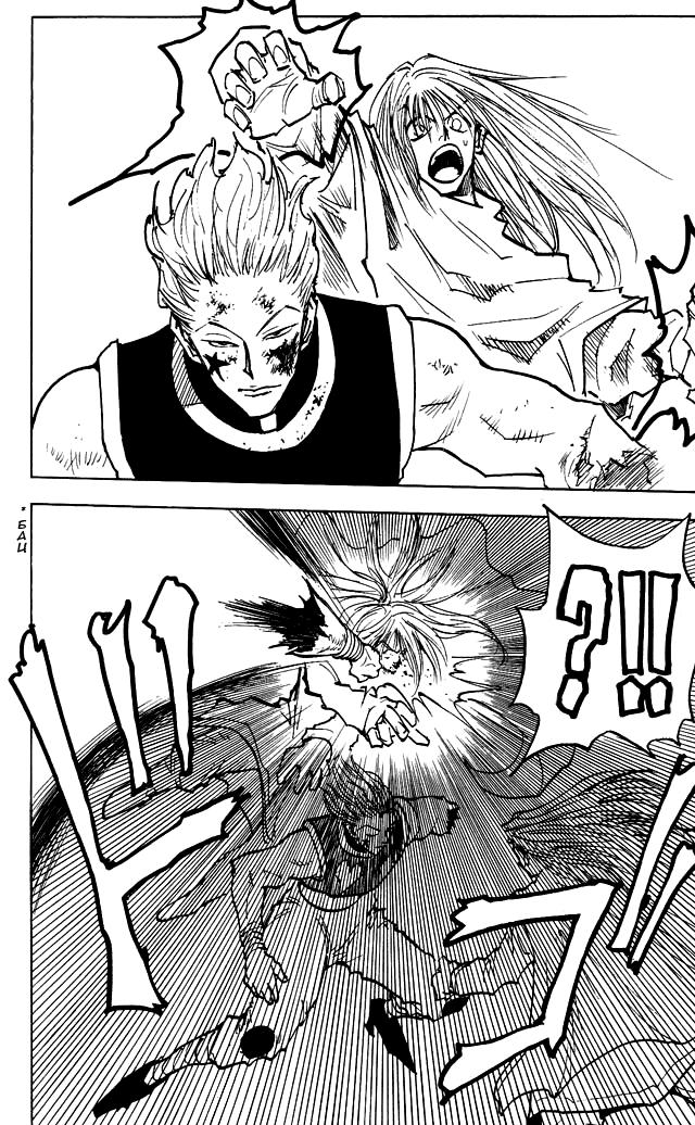 Read HUNTER×HUNTER RU Manga Online