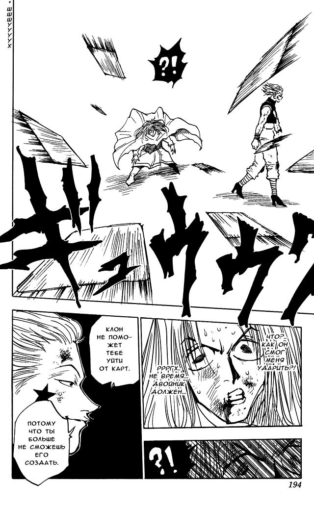 Read HUNTER×HUNTER RU Manga Online