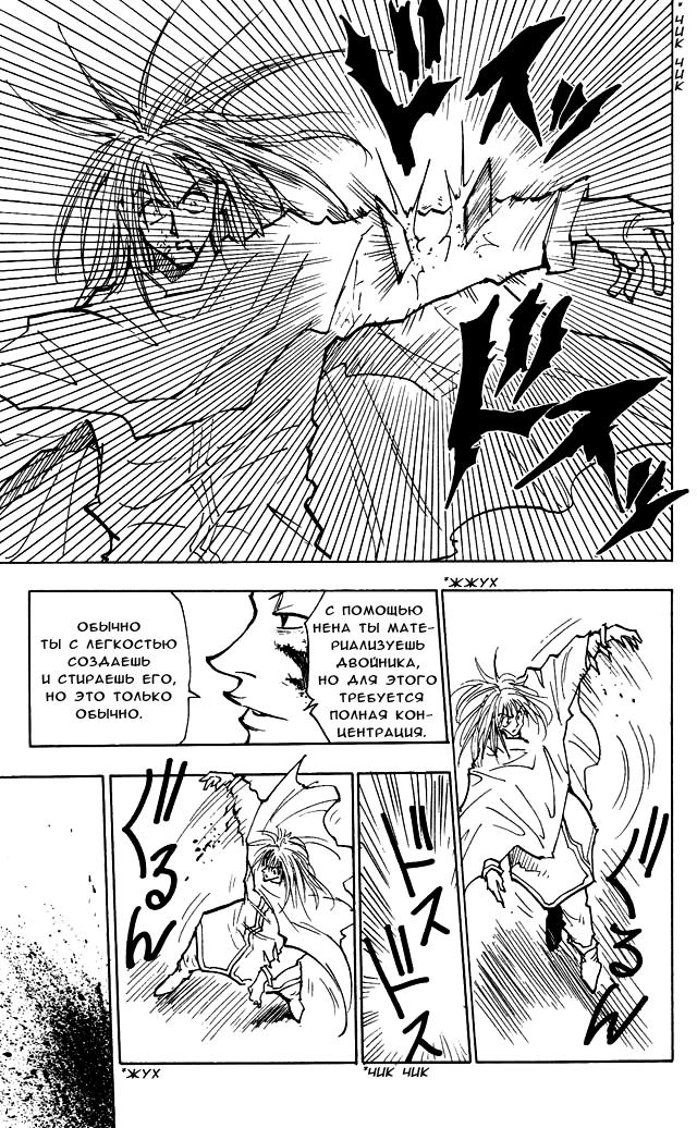 Read HUNTER×HUNTER RU Manga Online
