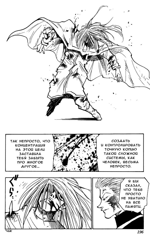 Read HUNTER×HUNTER RU Manga Online