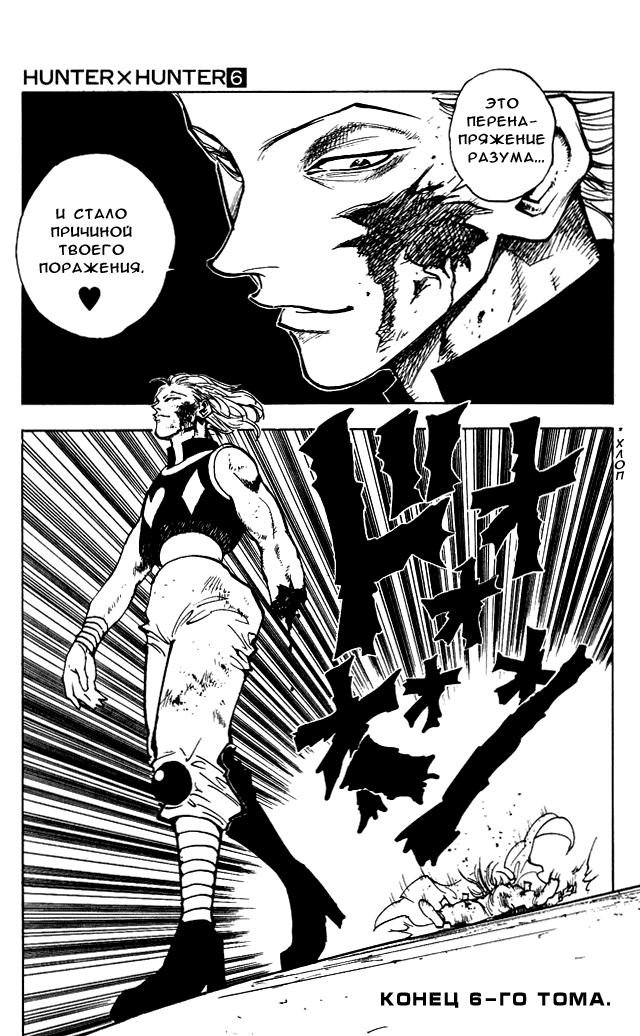 Read HUNTER×HUNTER RU Manga Online