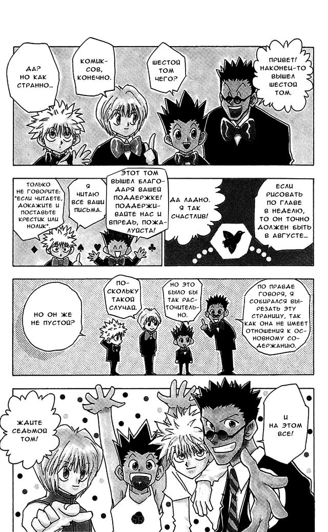 Read HUNTER×HUNTER RU Manga Online