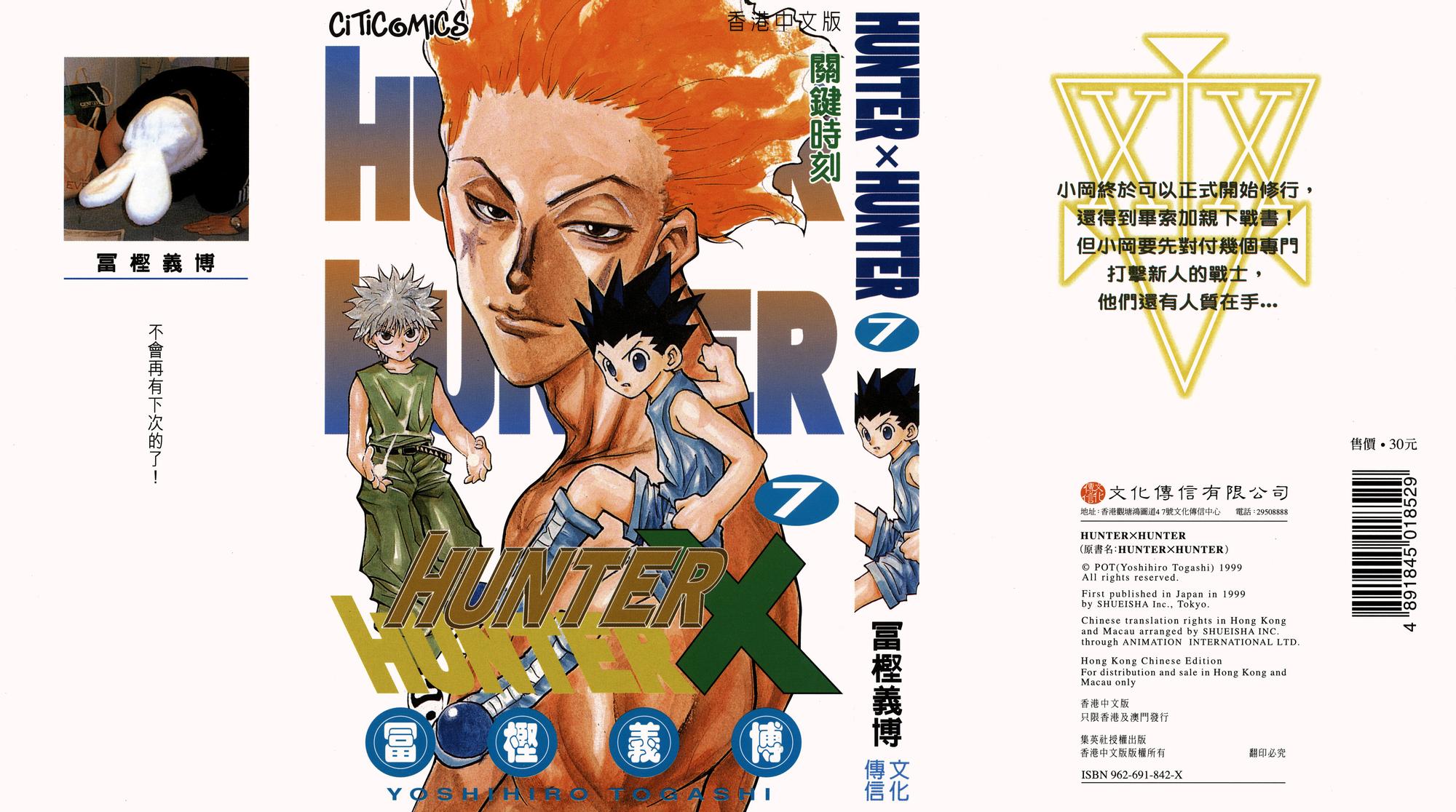 Read HUNTER×HUNTER RU Manga Online