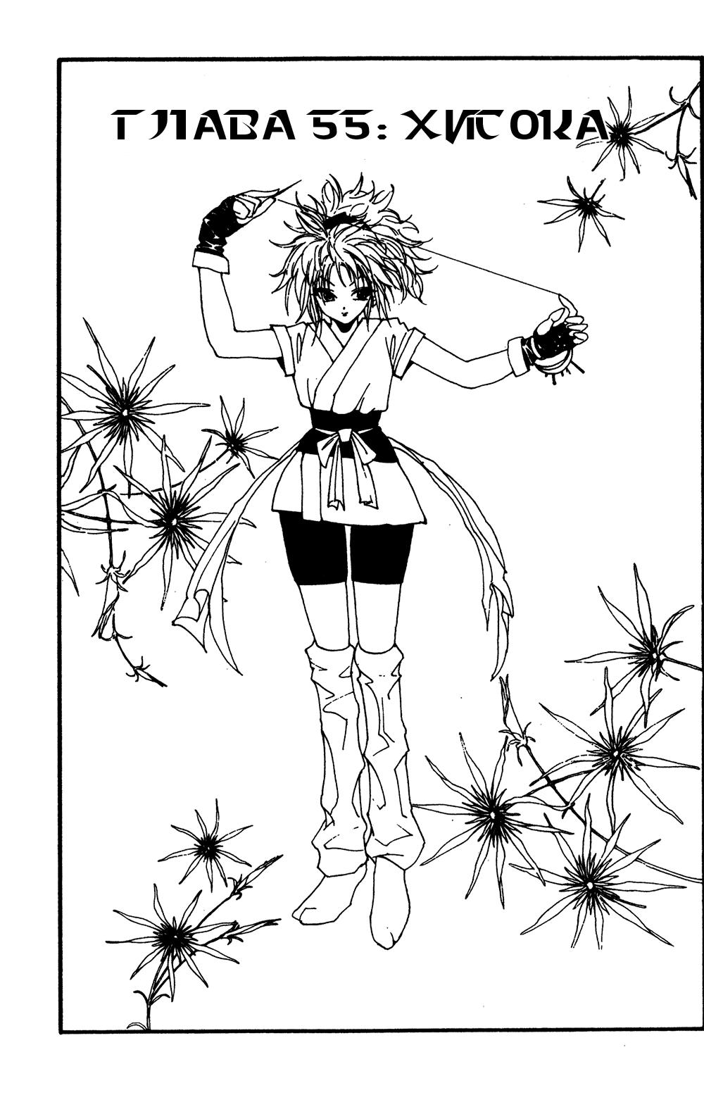 Read HUNTER×HUNTER RU Manga Online