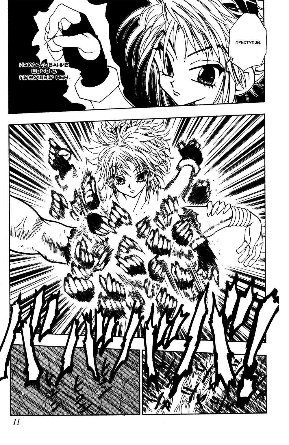 Read HUNTER×HUNTER RU Manga Online