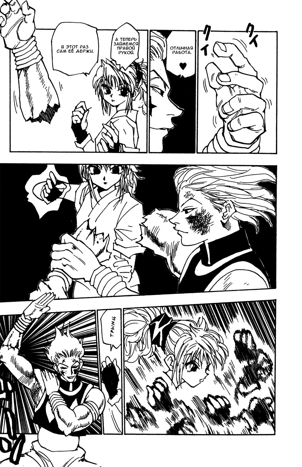 Read HUNTER×HUNTER RU Manga Online