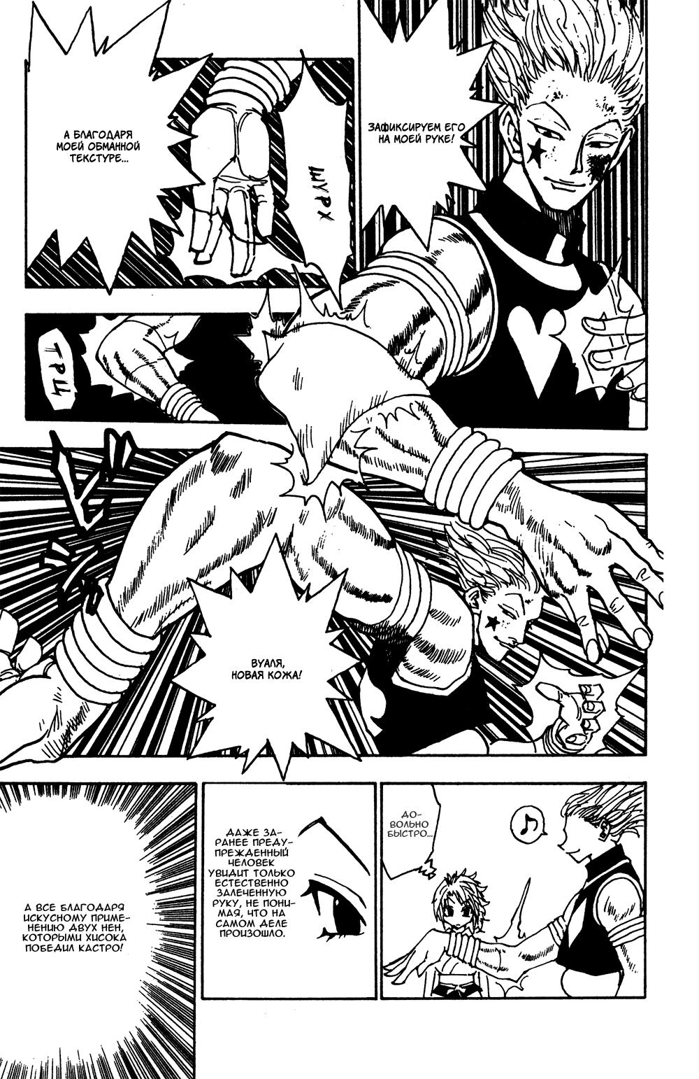 Read HUNTER×HUNTER RU Manga Online
