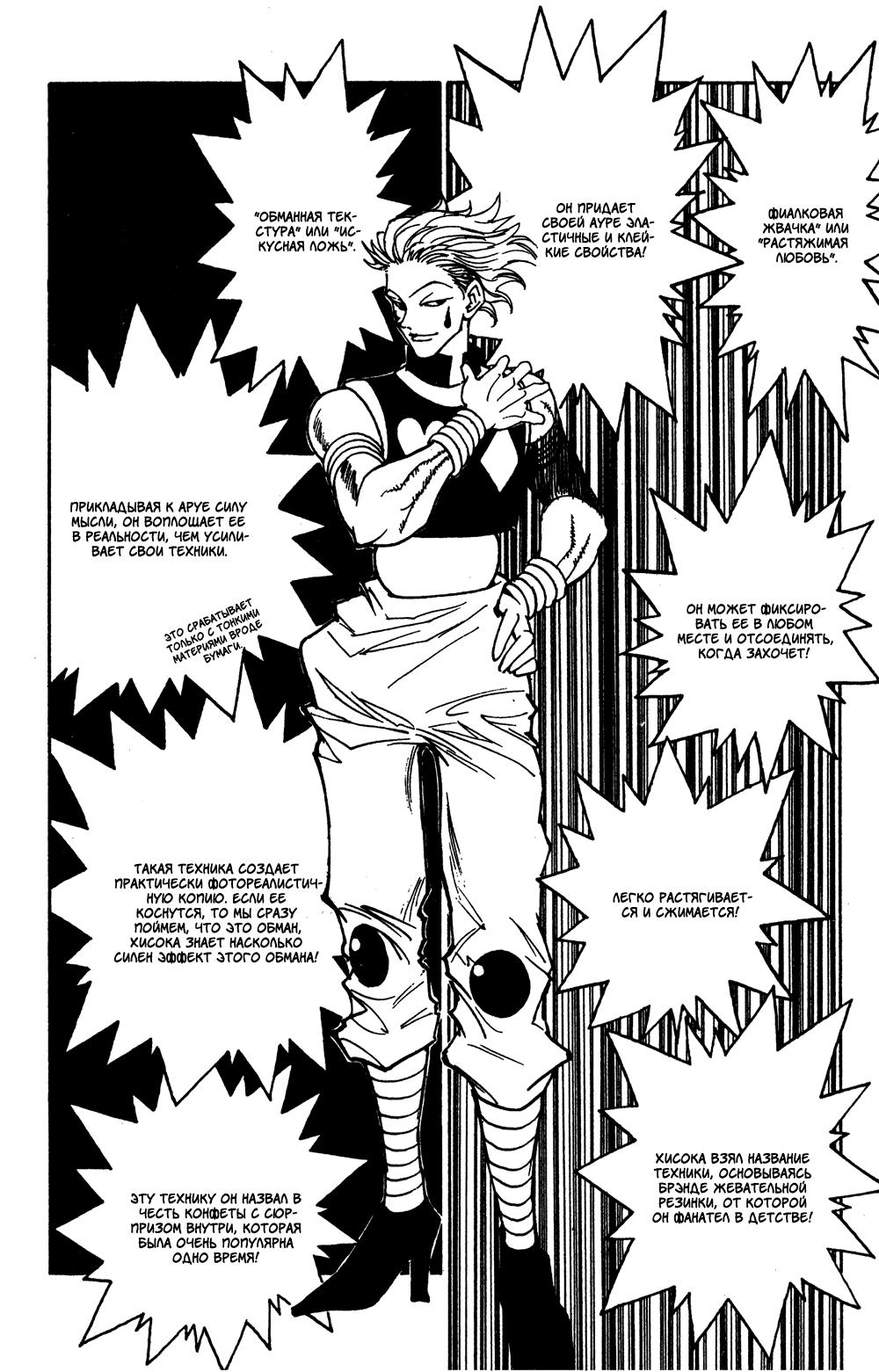 Read HUNTER×HUNTER RU Manga Online