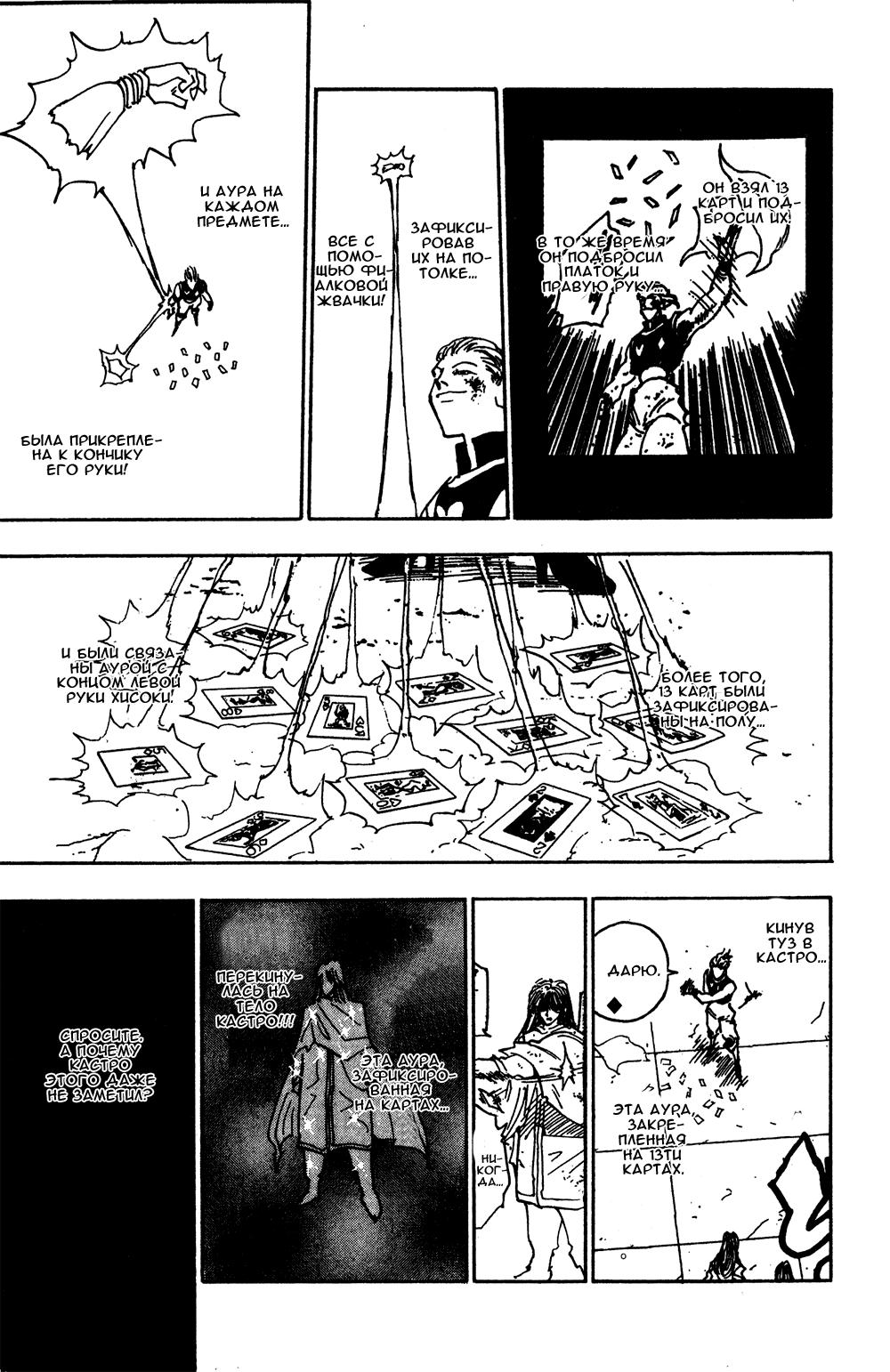 Read HUNTER×HUNTER RU Manga Online