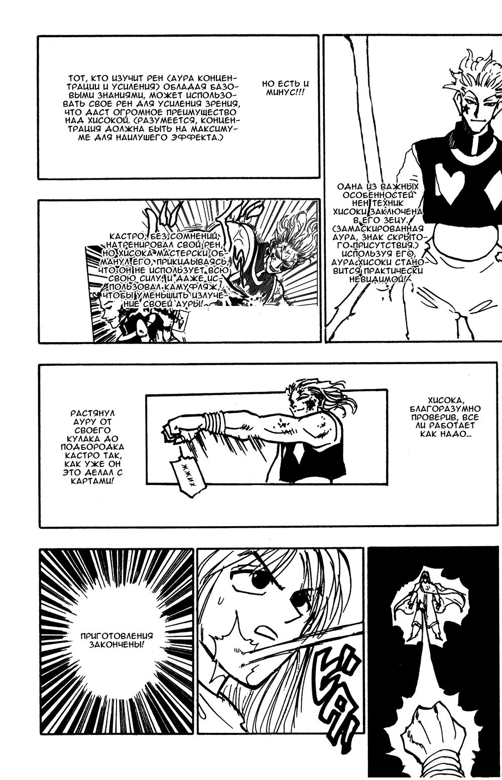 Read HUNTER×HUNTER RU Manga Online