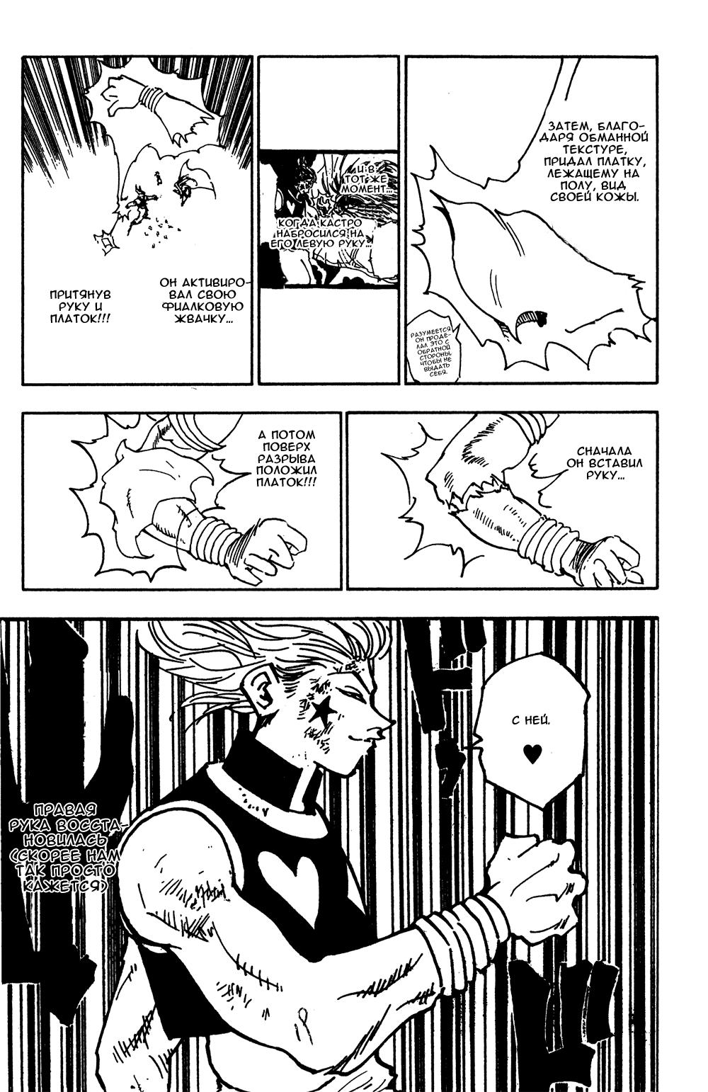 Read HUNTER×HUNTER RU Manga Online