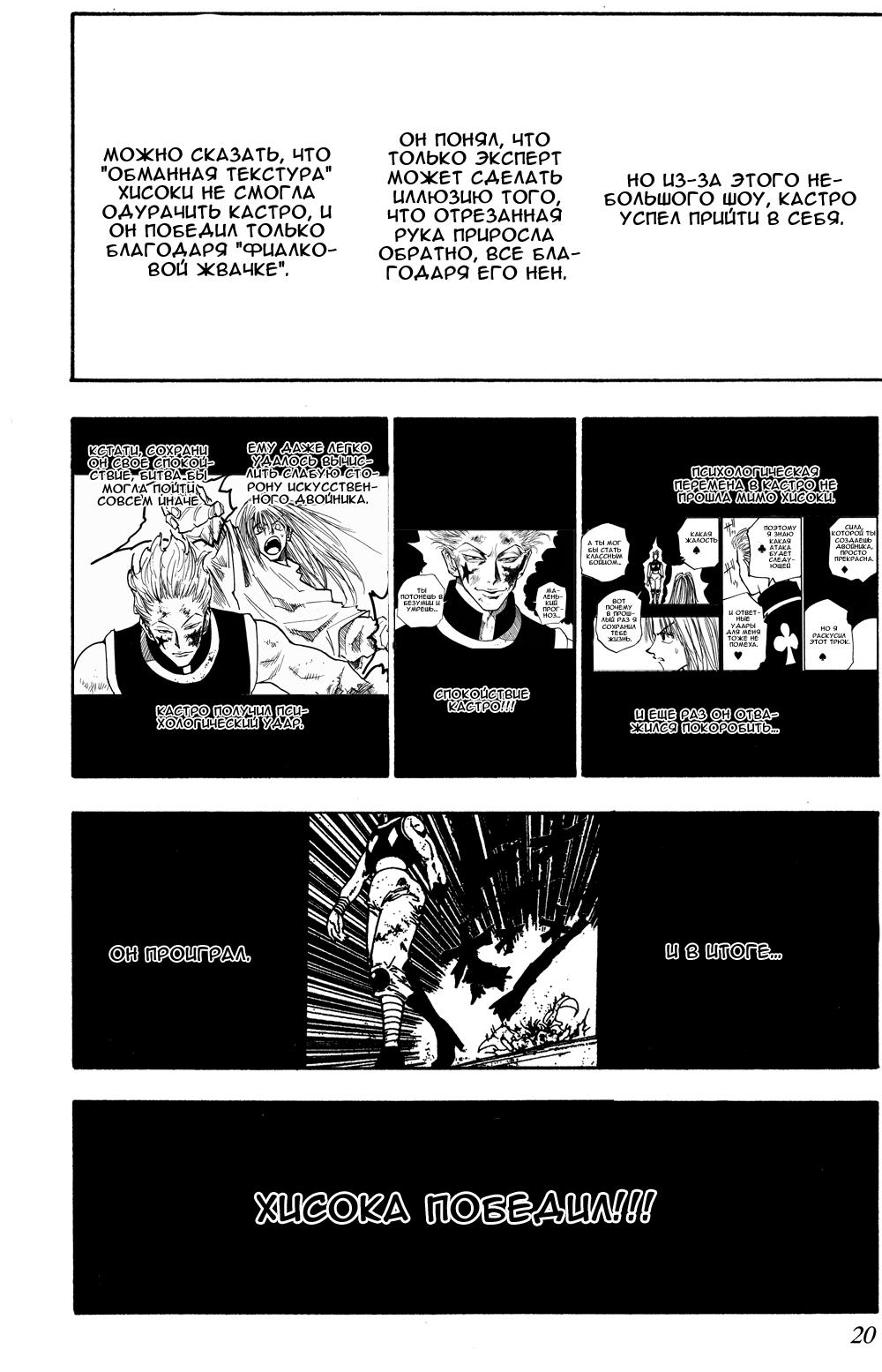 Read HUNTER×HUNTER RU Manga Online