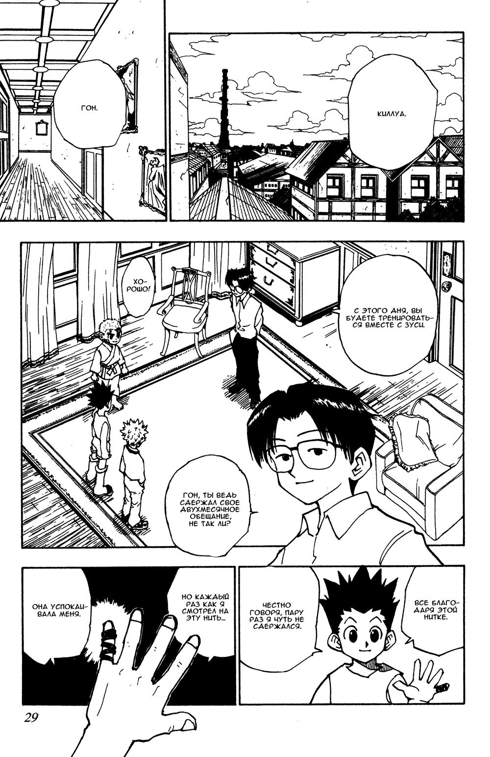 Read HUNTER×HUNTER RU Manga Online