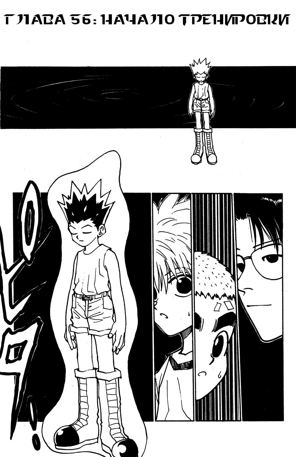 Read HUNTER×HUNTER RU Manga Online