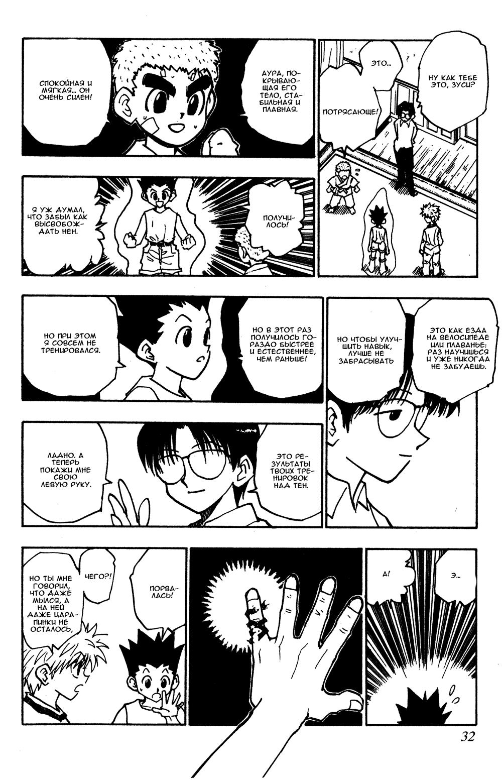Read HUNTER×HUNTER RU Manga Online