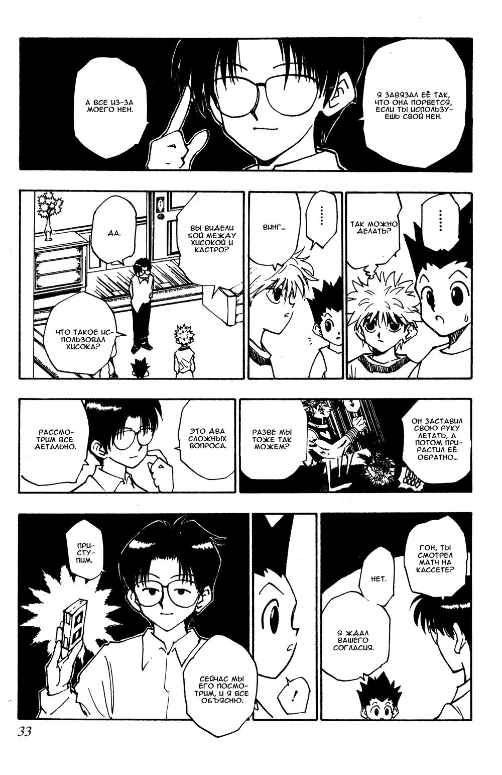 Read HUNTER×HUNTER RU Manga Online