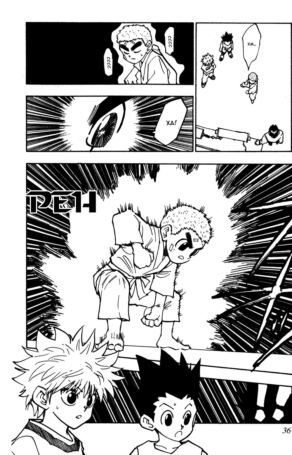 Read HUNTER×HUNTER RU Manga Online