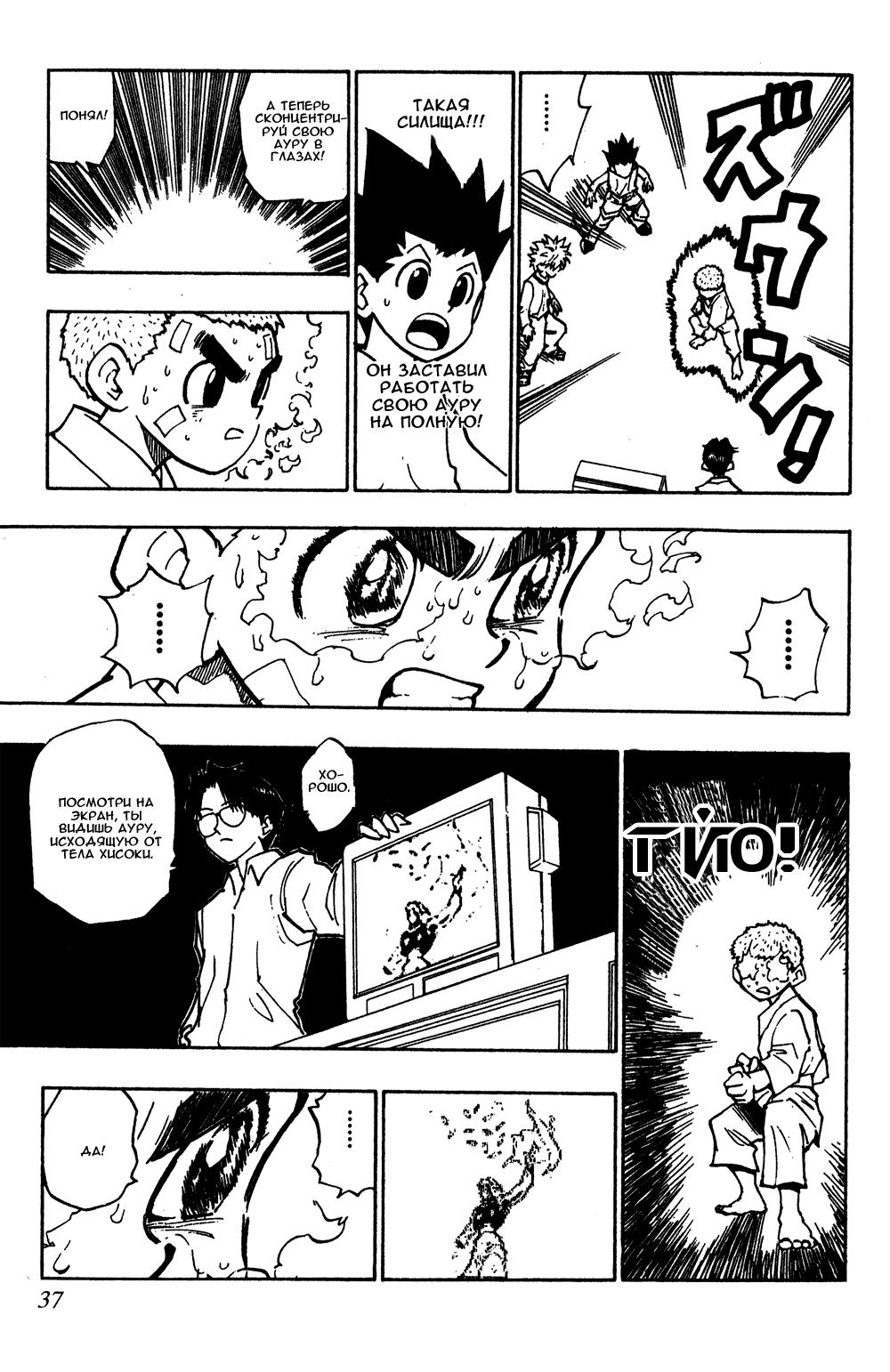 Read HUNTER×HUNTER RU Manga Online
