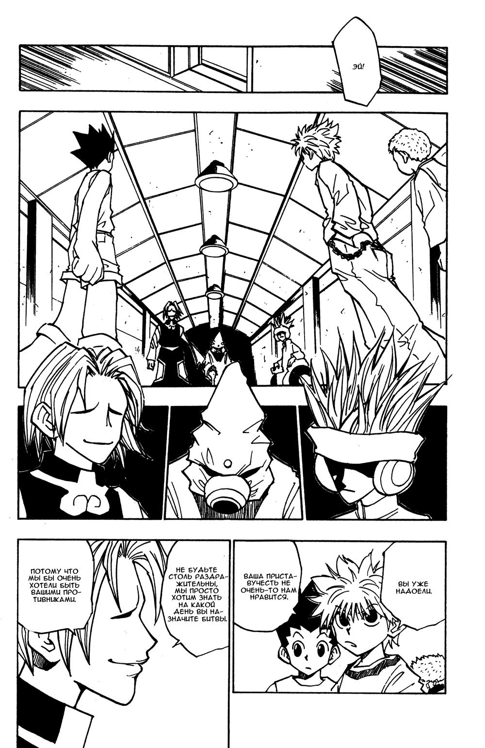 Read HUNTER×HUNTER RU Manga Online