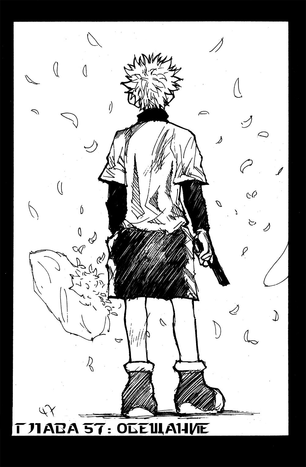 Read HUNTER×HUNTER RU Manga Online