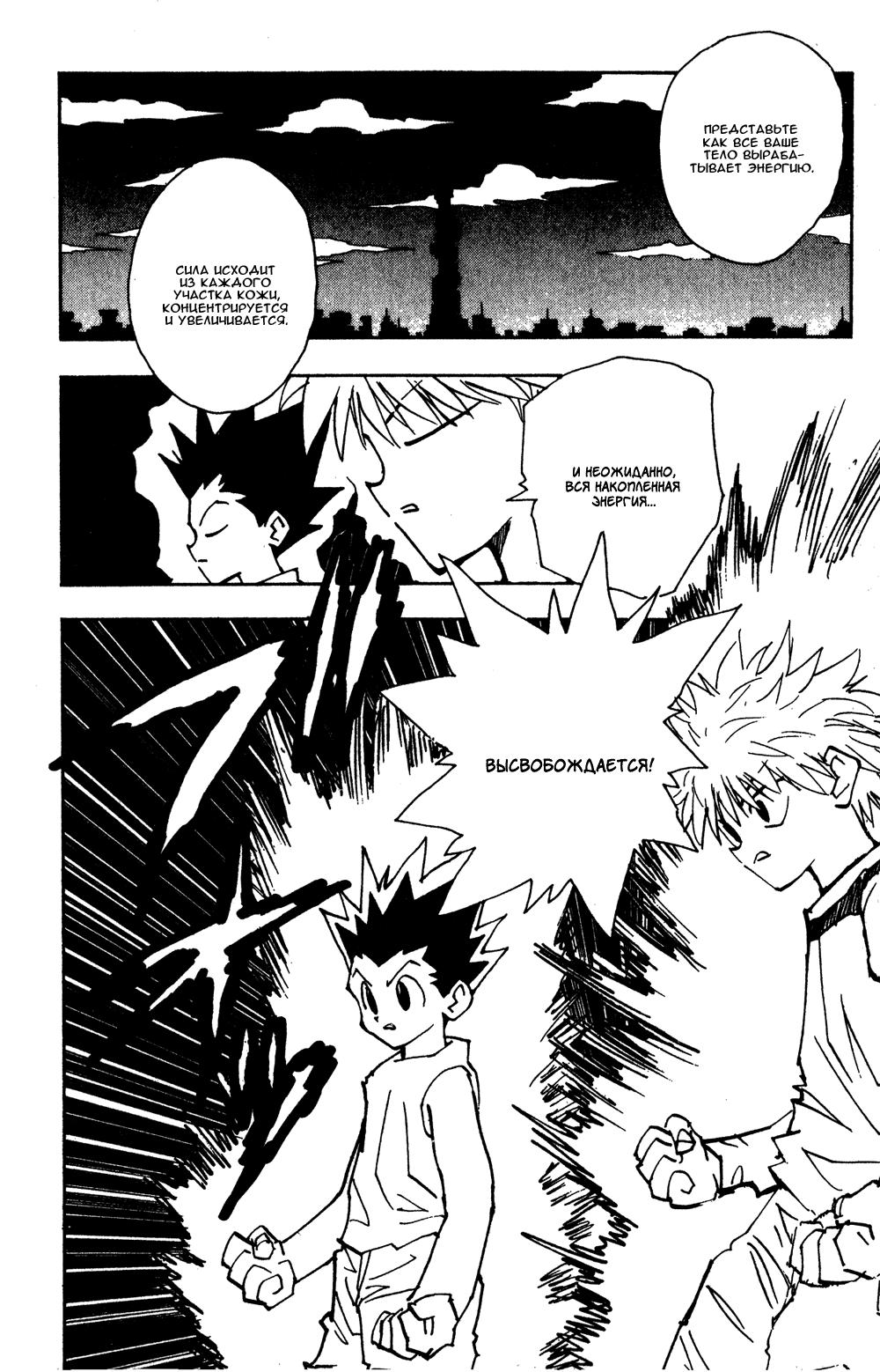 Read HUNTER×HUNTER RU Manga Online