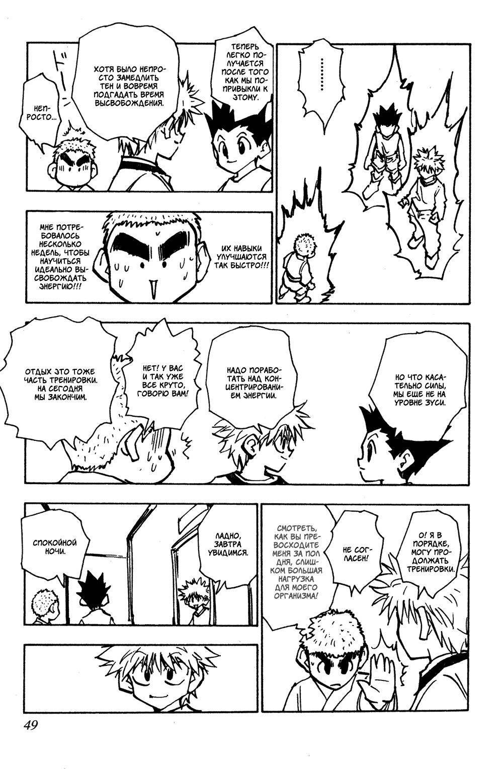 Read HUNTER×HUNTER RU Manga Online