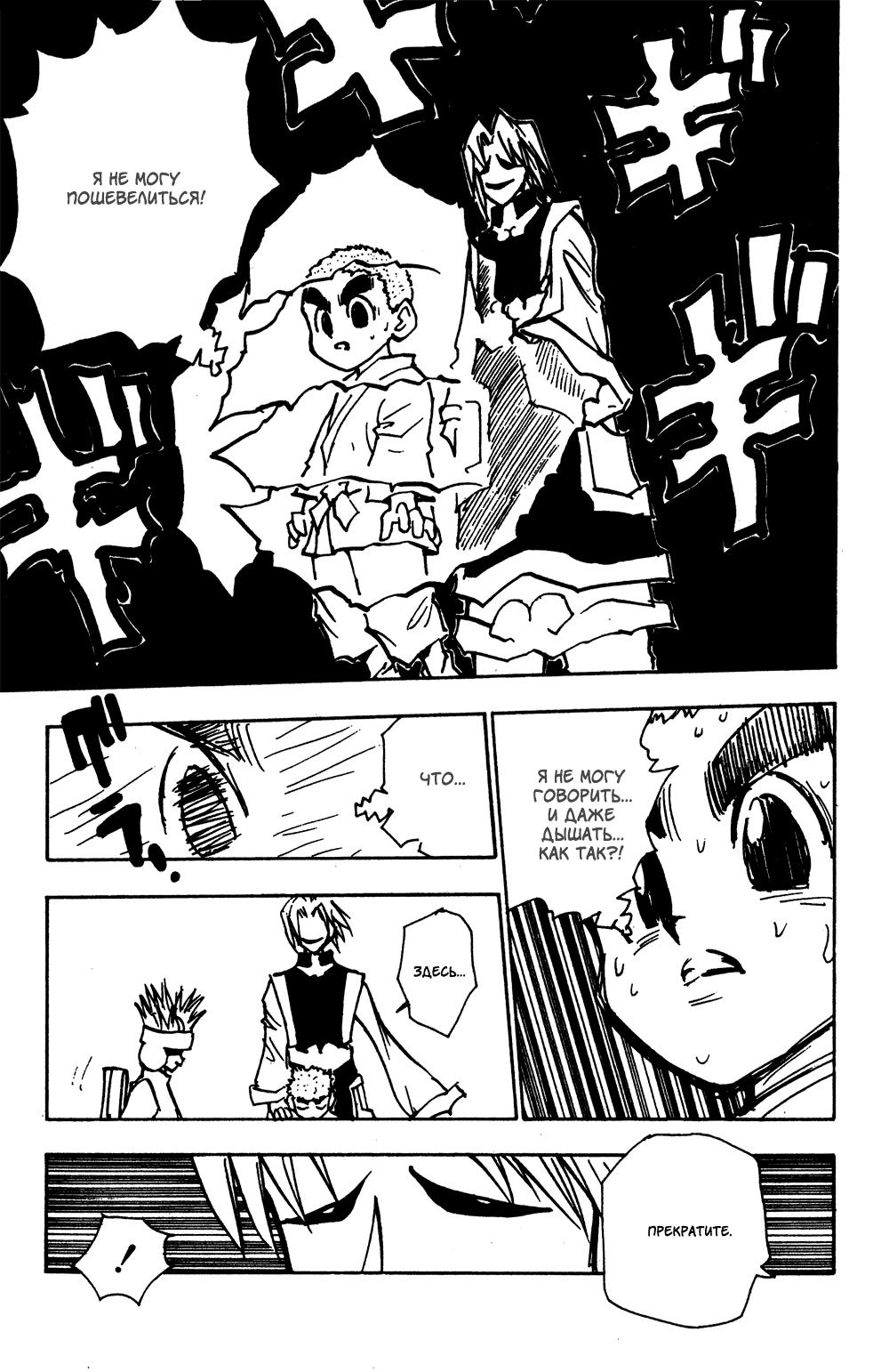 Read HUNTER×HUNTER RU Manga Online