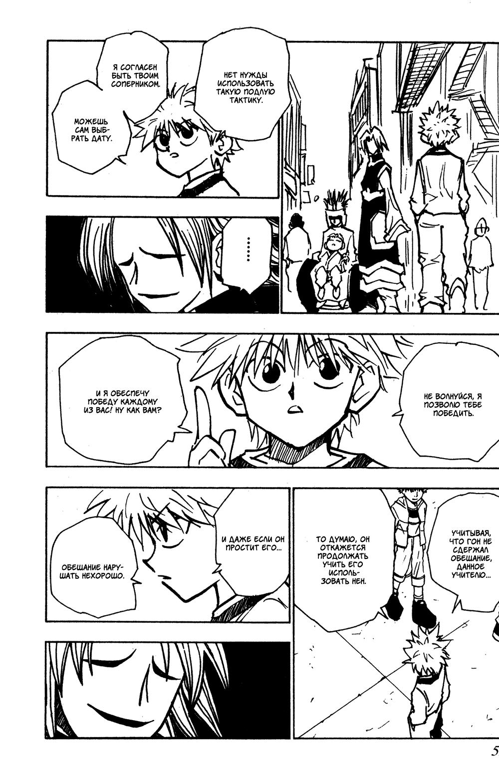 Read HUNTER×HUNTER RU Manga Online