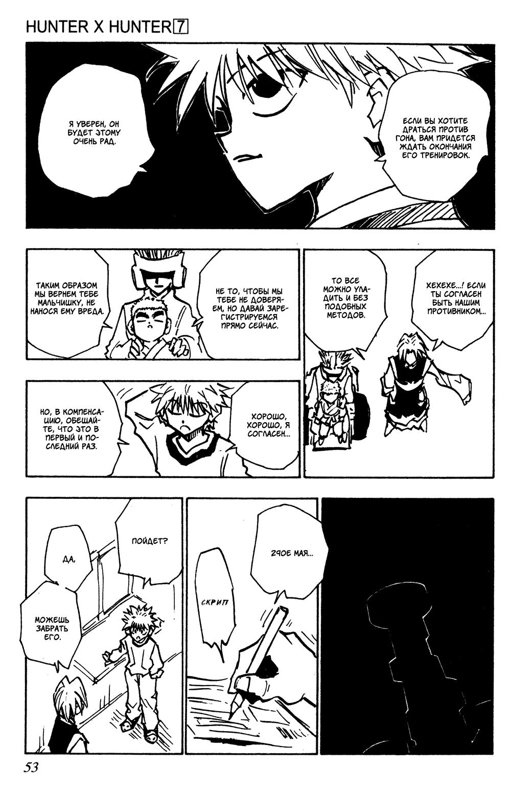 Read HUNTER×HUNTER RU Manga Online