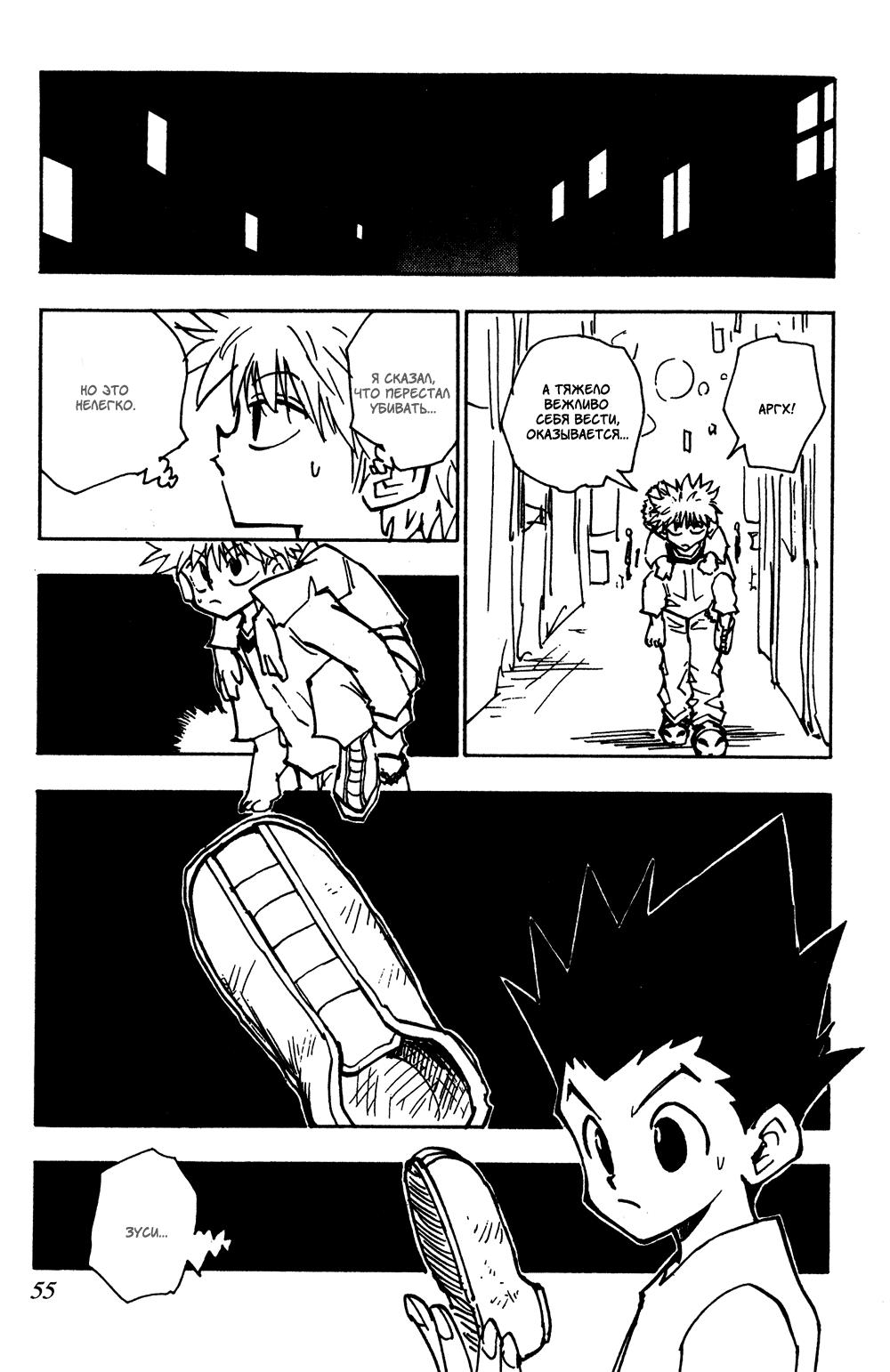 Read HUNTER×HUNTER RU Manga Online