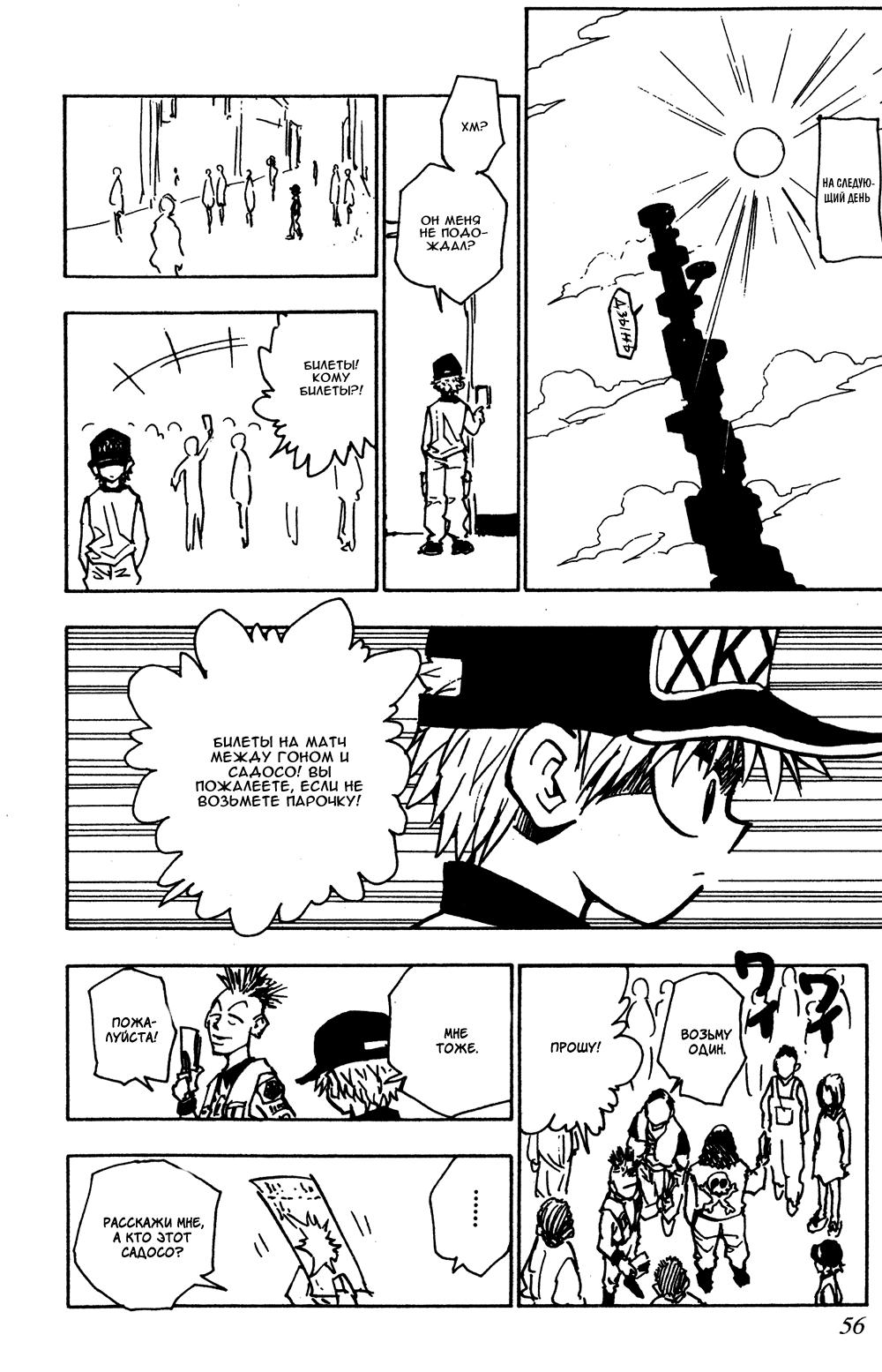 Read HUNTER×HUNTER RU Manga Online
