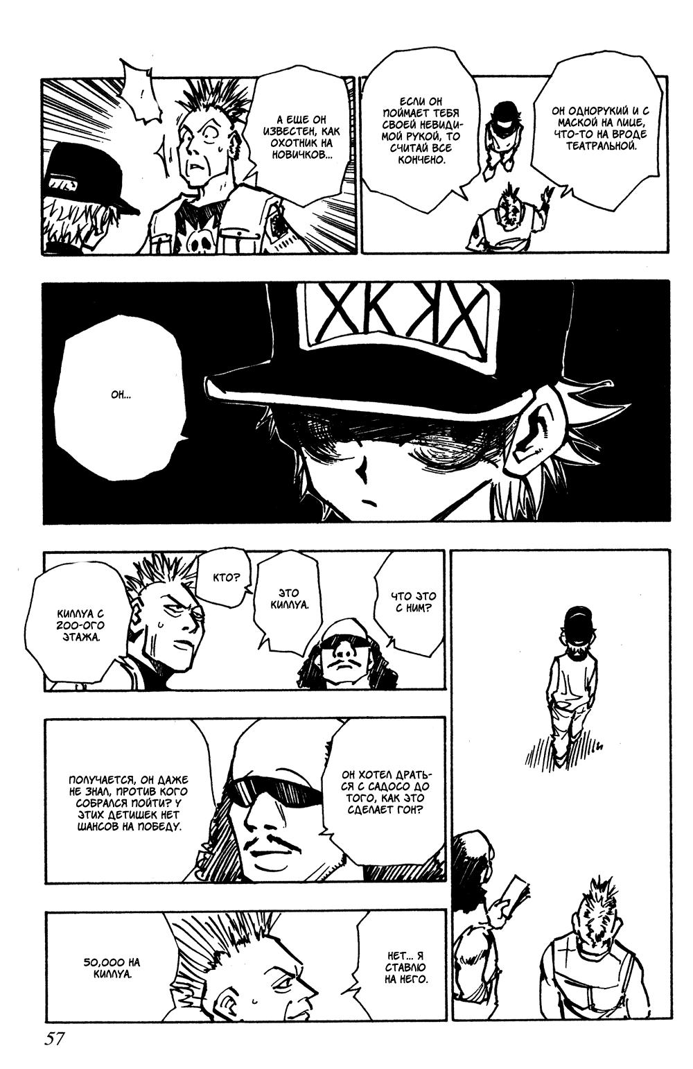 Read HUNTER×HUNTER RU Manga Online