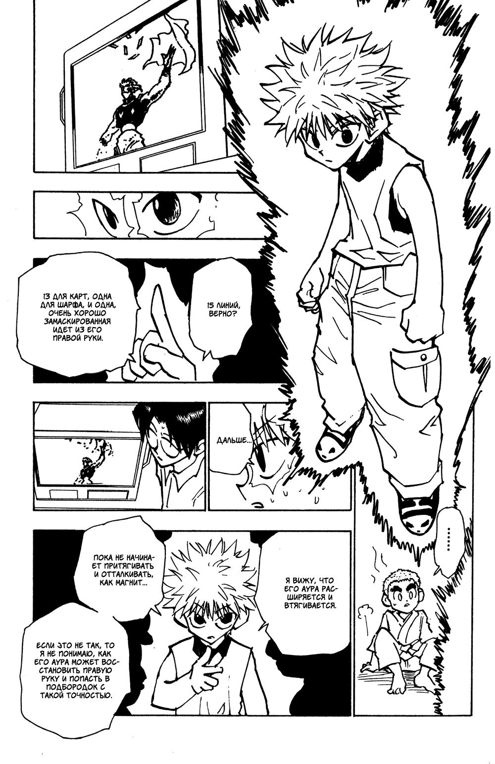 Read HUNTER×HUNTER RU Manga Online