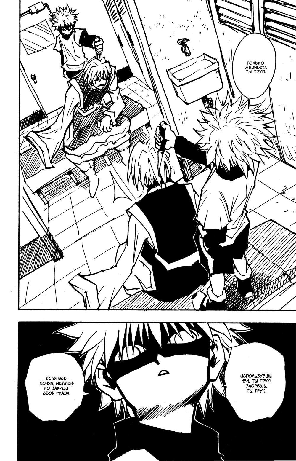 Read HUNTER×HUNTER RU Manga Online