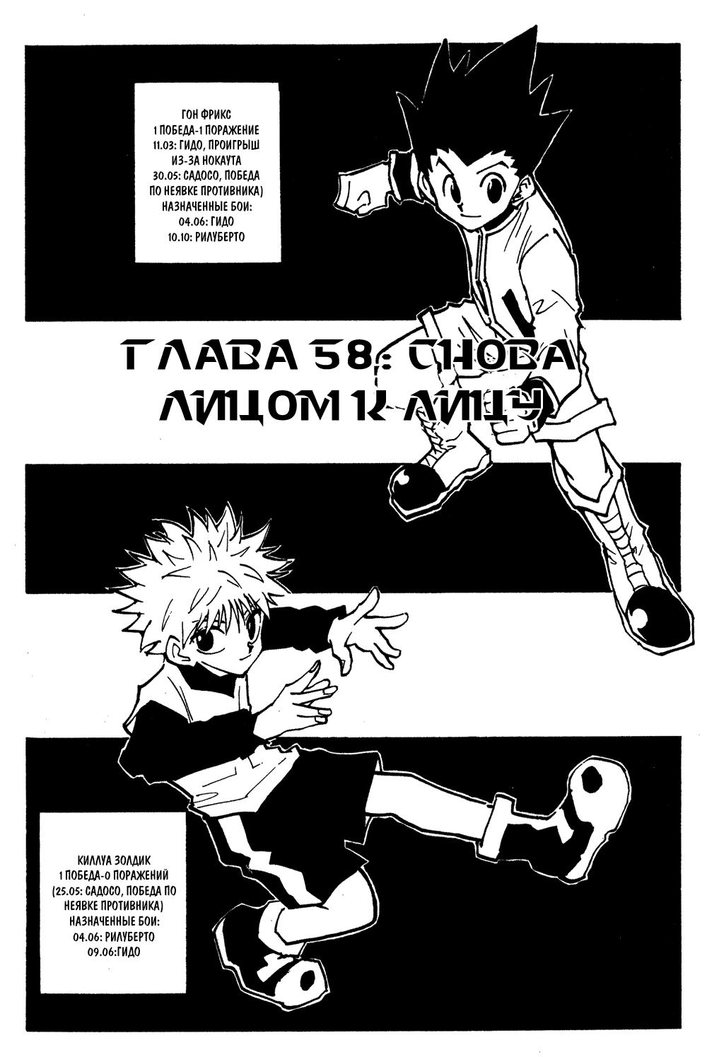 Read HUNTER×HUNTER RU Manga Online