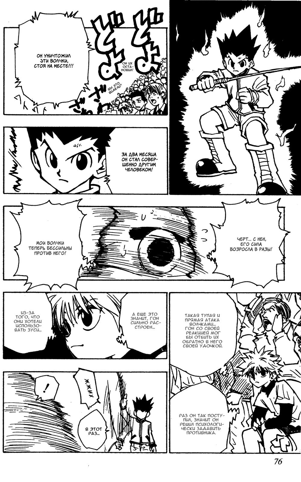 Read HUNTER×HUNTER RU Manga Online