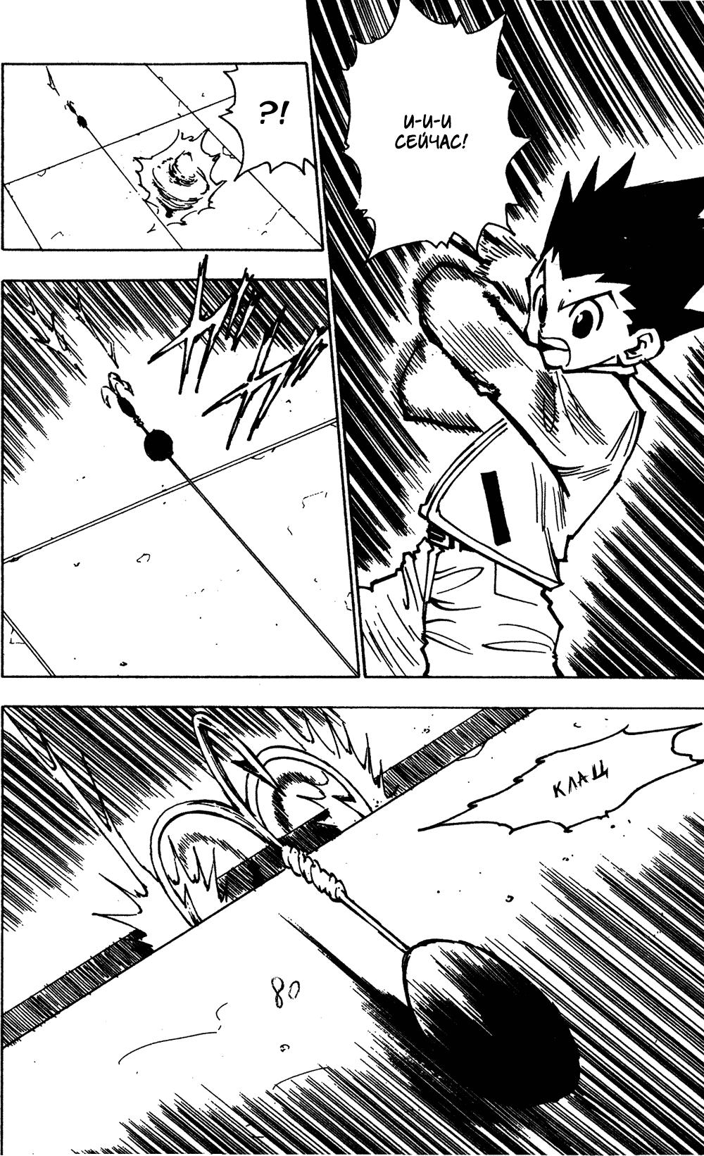 Read HUNTER×HUNTER RU Manga Online