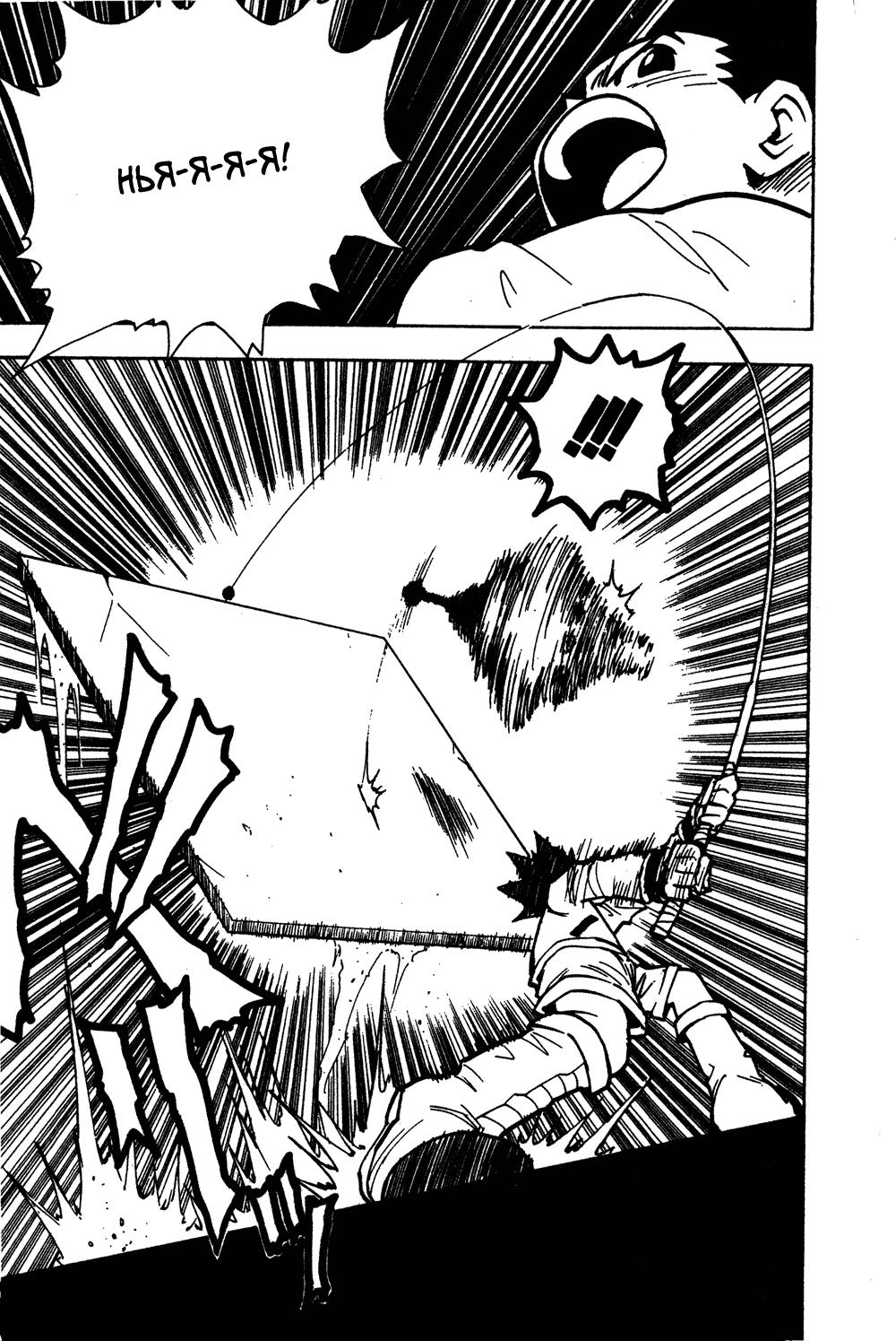 Read HUNTER×HUNTER RU Manga Online