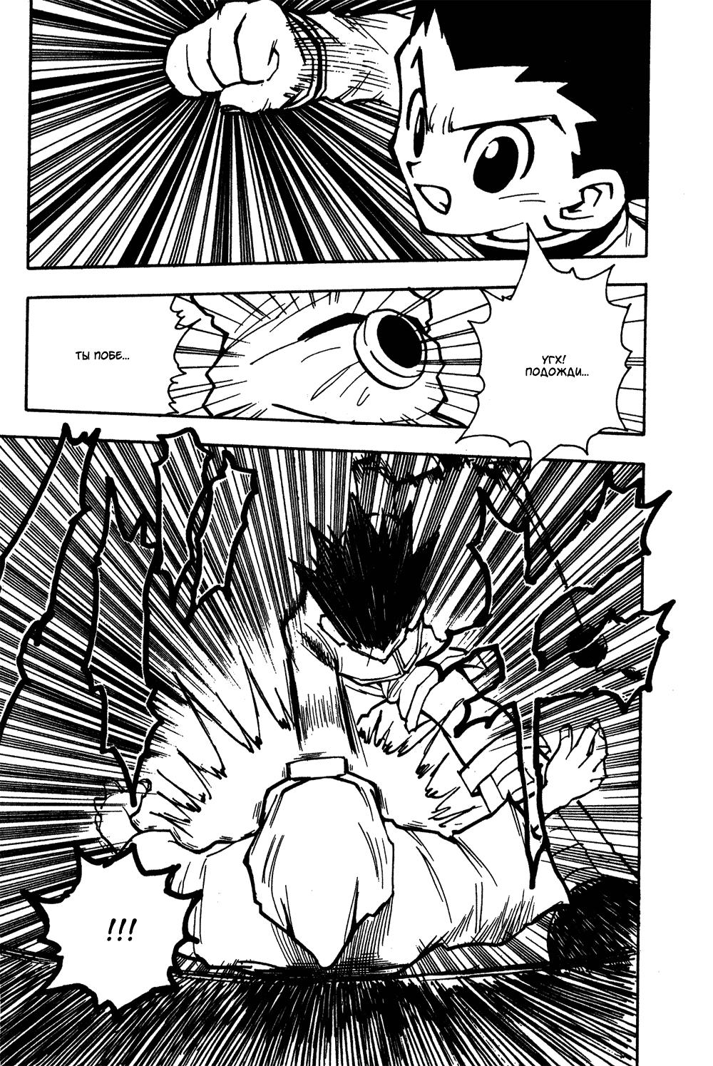 Read HUNTER×HUNTER RU Manga Online