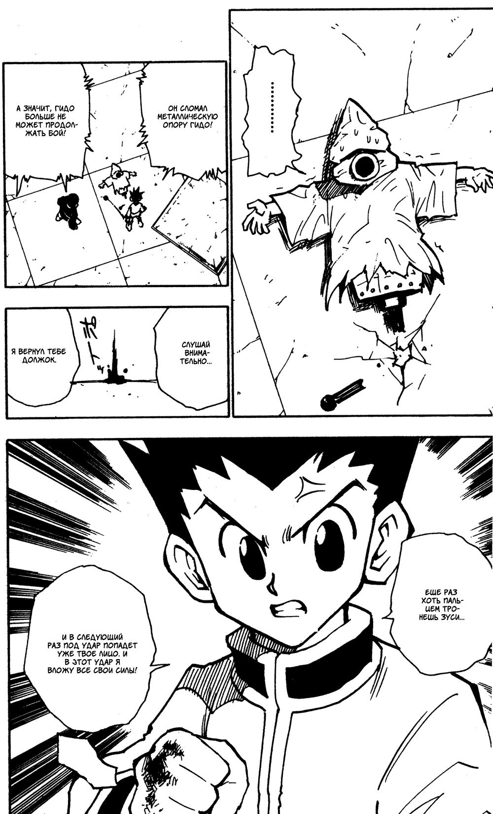 Read HUNTER×HUNTER RU Manga Online