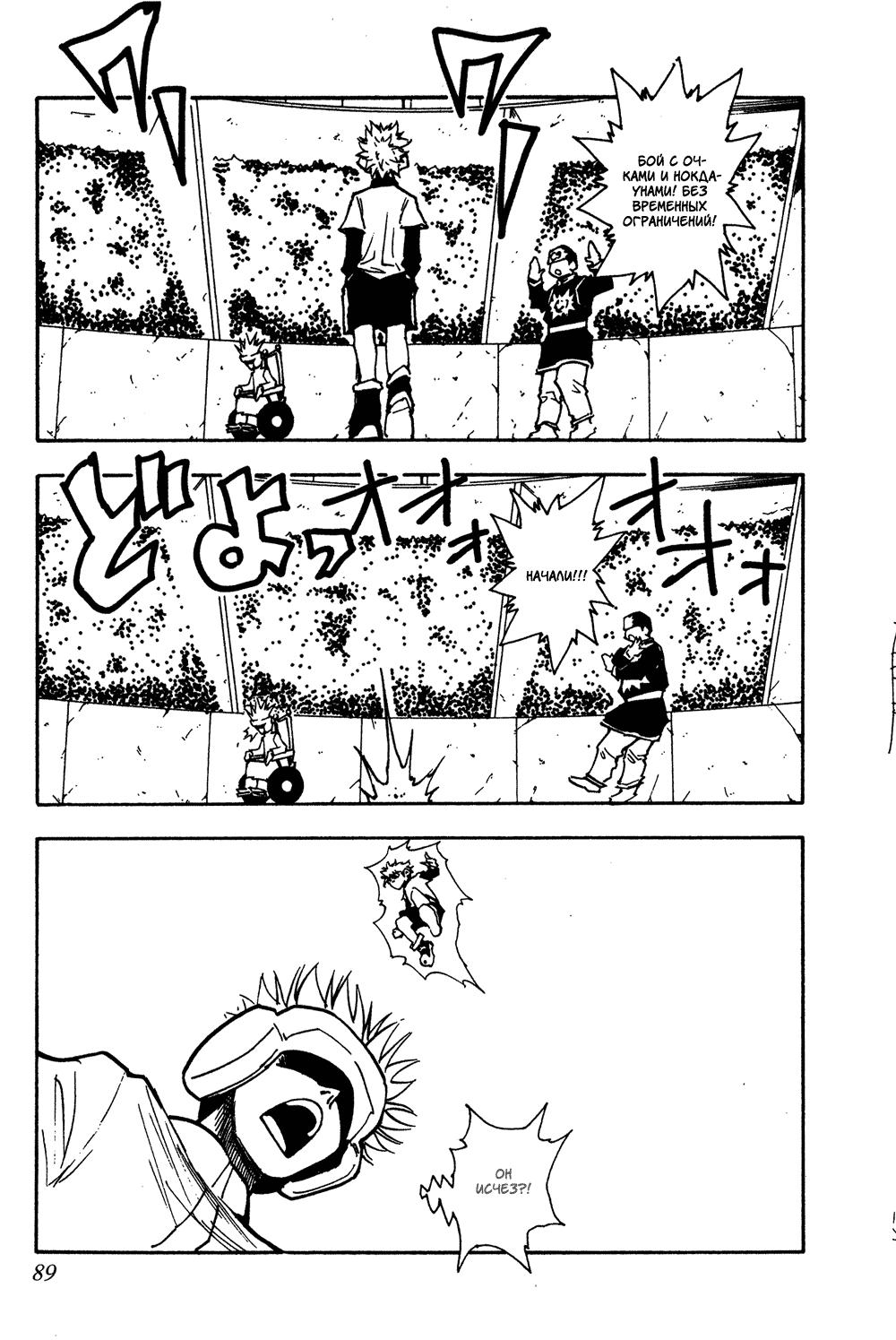 Read HUNTER×HUNTER RU Manga Online