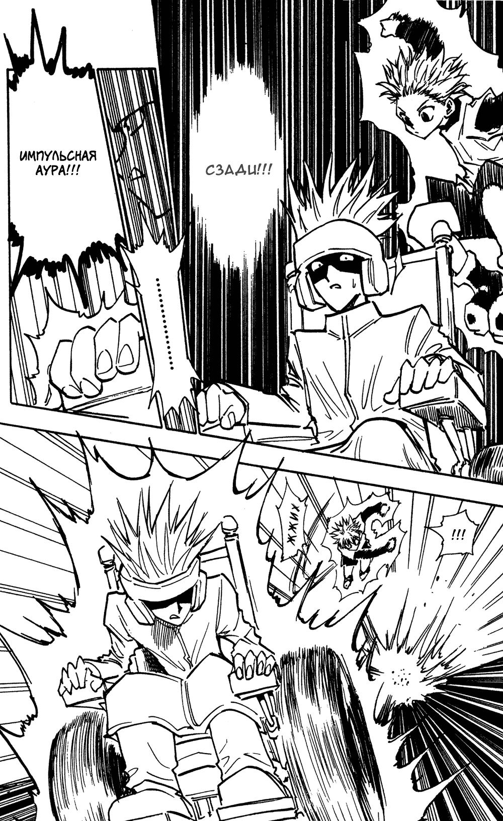 Read HUNTER×HUNTER RU Manga Online