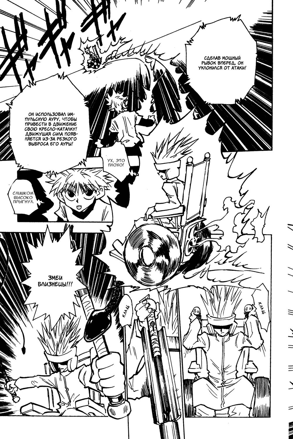 Read HUNTER×HUNTER RU Manga Online