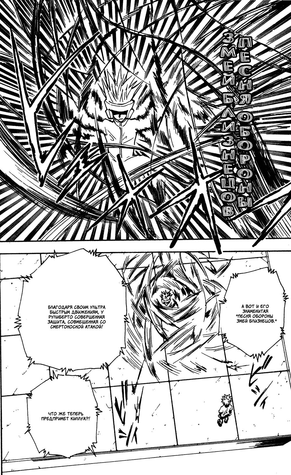 Read HUNTER×HUNTER RU Manga Online