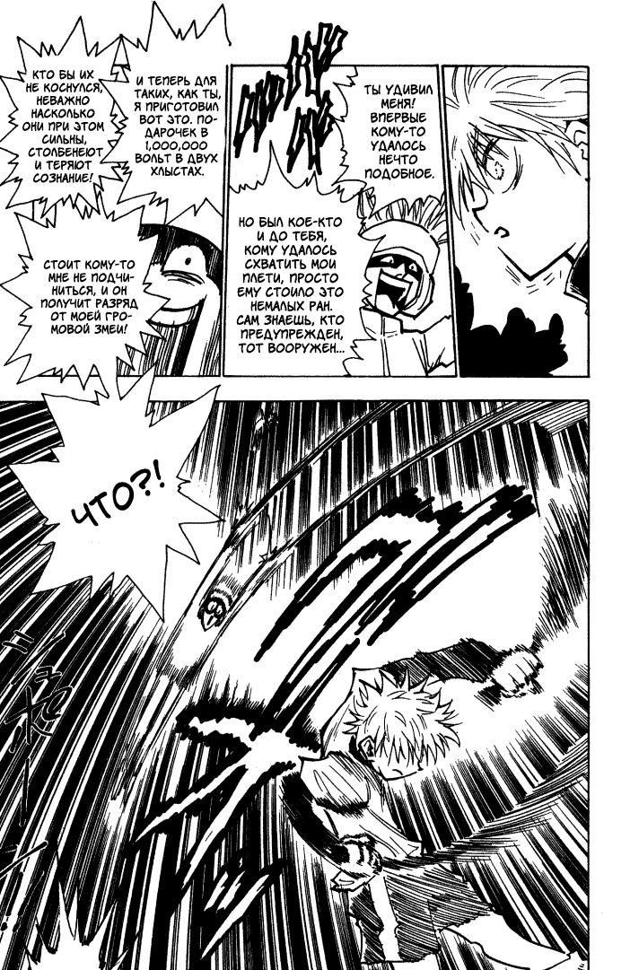 Read HUNTER×HUNTER RU Manga Online