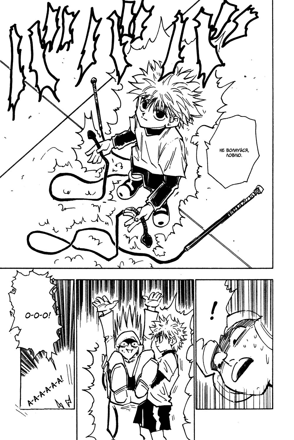 Read HUNTER×HUNTER RU Manga Online