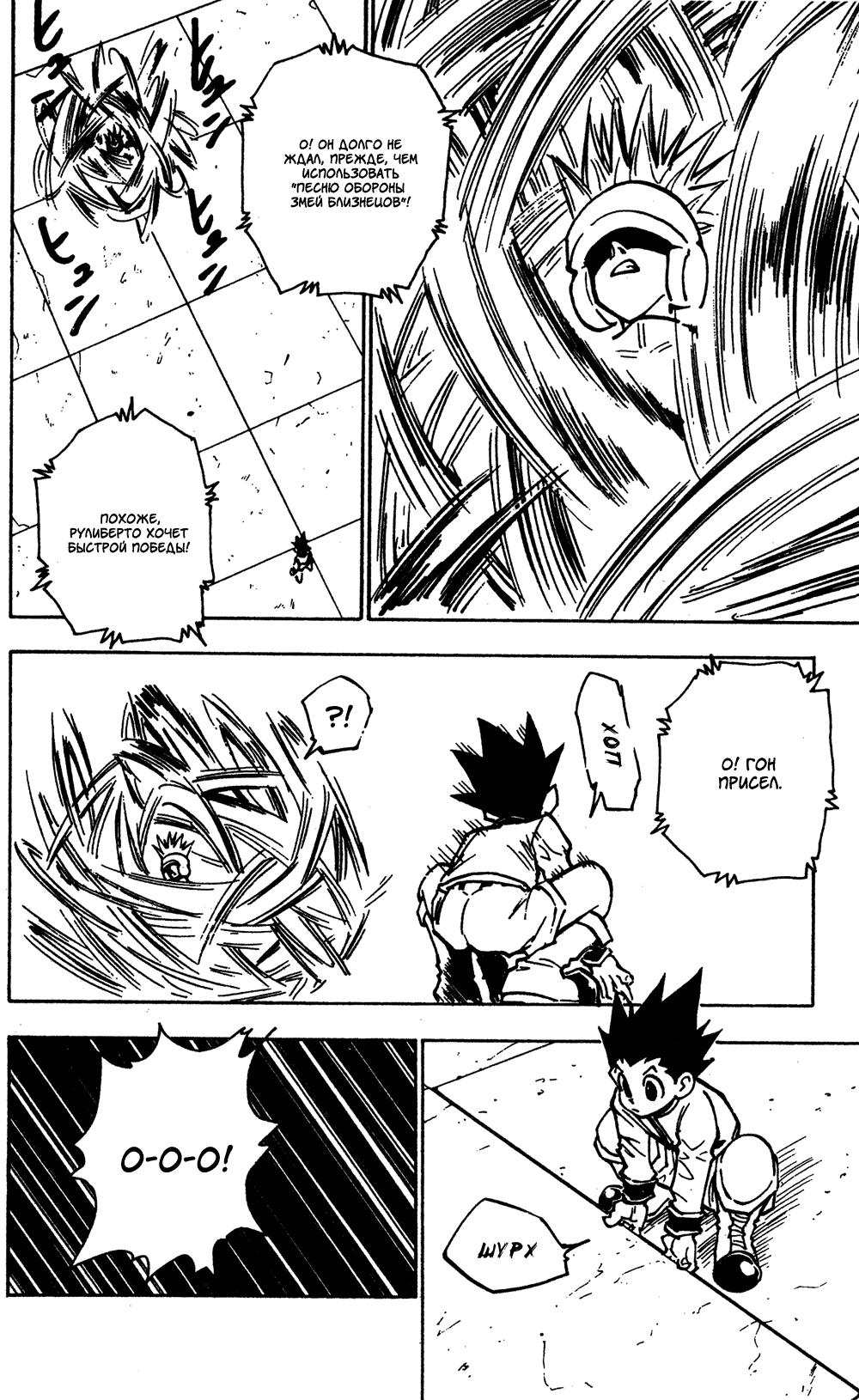 Read HUNTER×HUNTER RU Manga Online