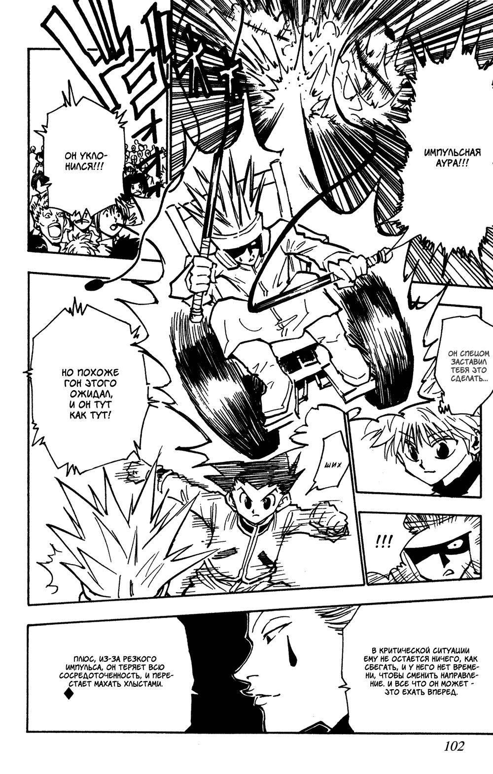 Read HUNTER×HUNTER RU Manga Online
