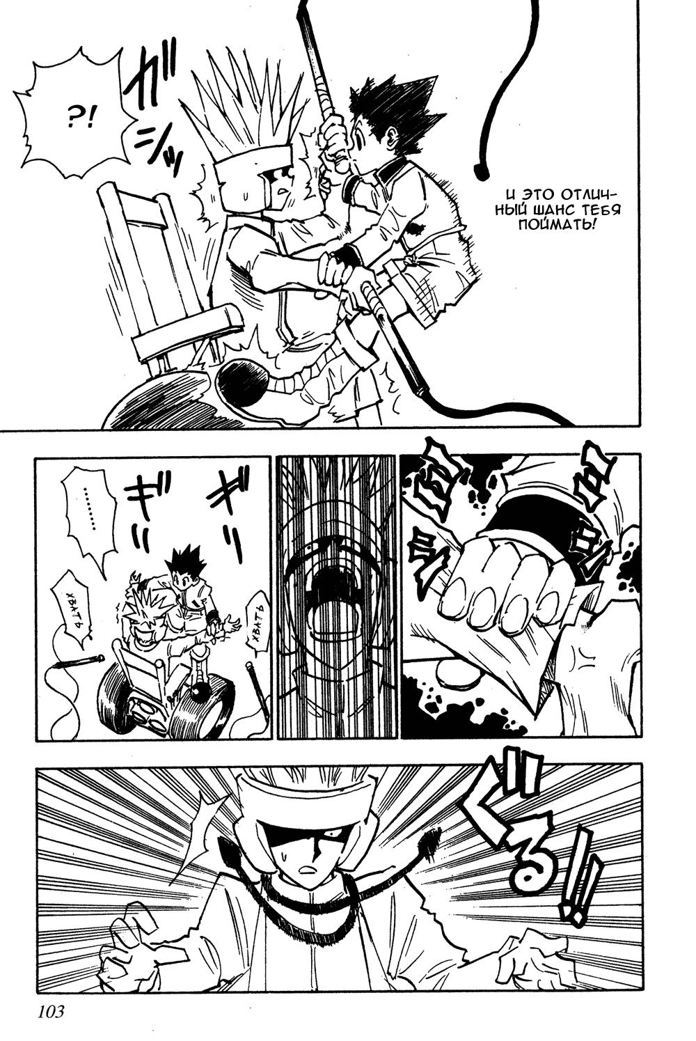 Read HUNTER×HUNTER RU Manga Online