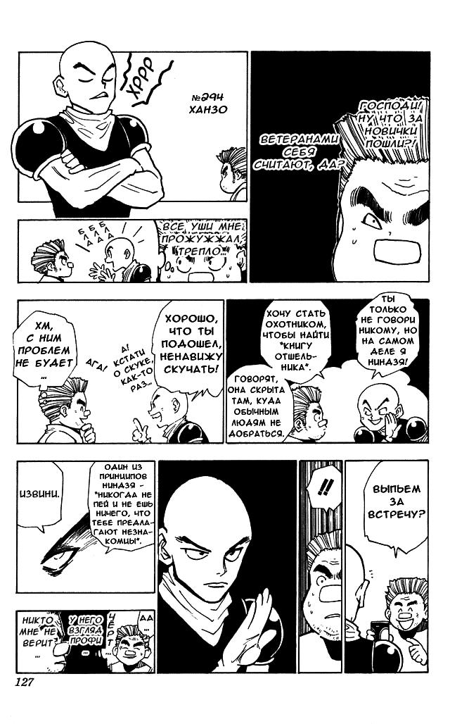Read HUNTER×HUNTER RU Manga Online